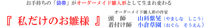 お雛様1